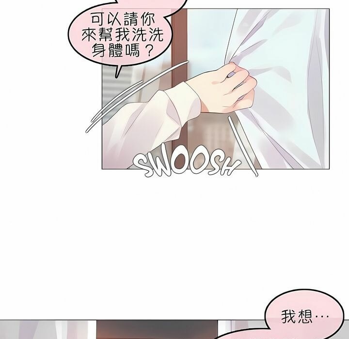 《一個變態的日常生活》在线观看 第82话 漫画图片87