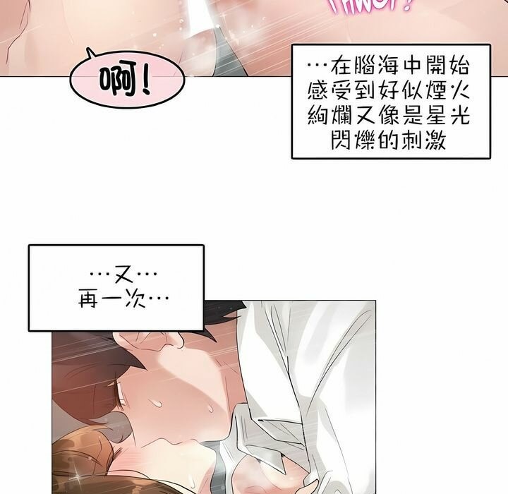 《一個變態的日常生活》在线观看 第82话 漫画图片43