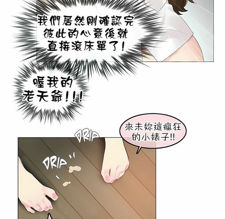 《一個變態的日常生活》在线观看 第82话 漫画图片79