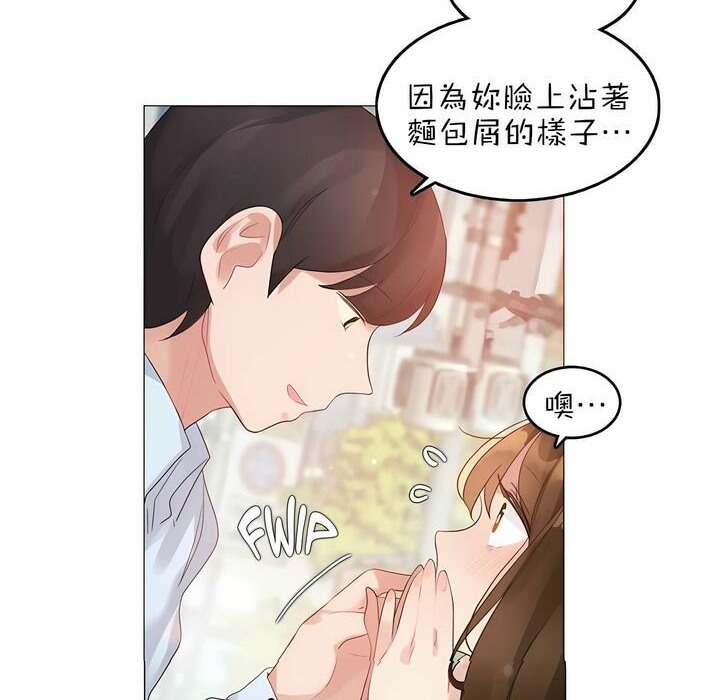 《一個變態的日常生活》在线观看 第83话 漫画图片29