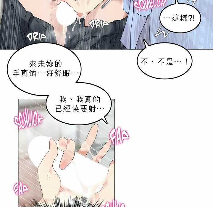 《一個變態的日常生活》在线观看 第83话 漫画图片73