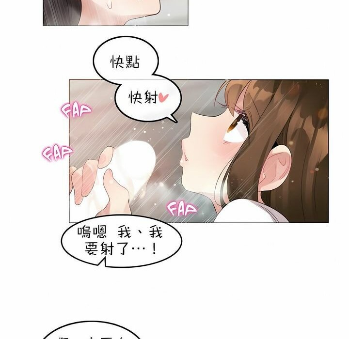 《一個變態的日常生活》在线观看 第83话 漫画图片83