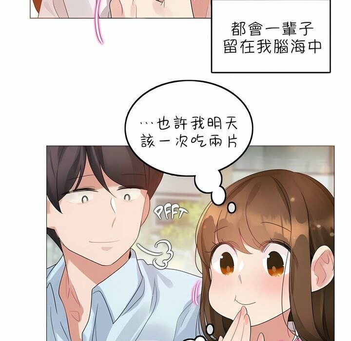 《一個變態的日常生活》在线观看 第83话 漫画图片22