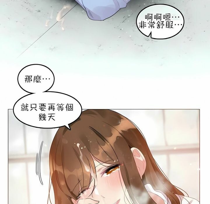 《一個變態的日常生活》在线观看 第83话 漫画图片92