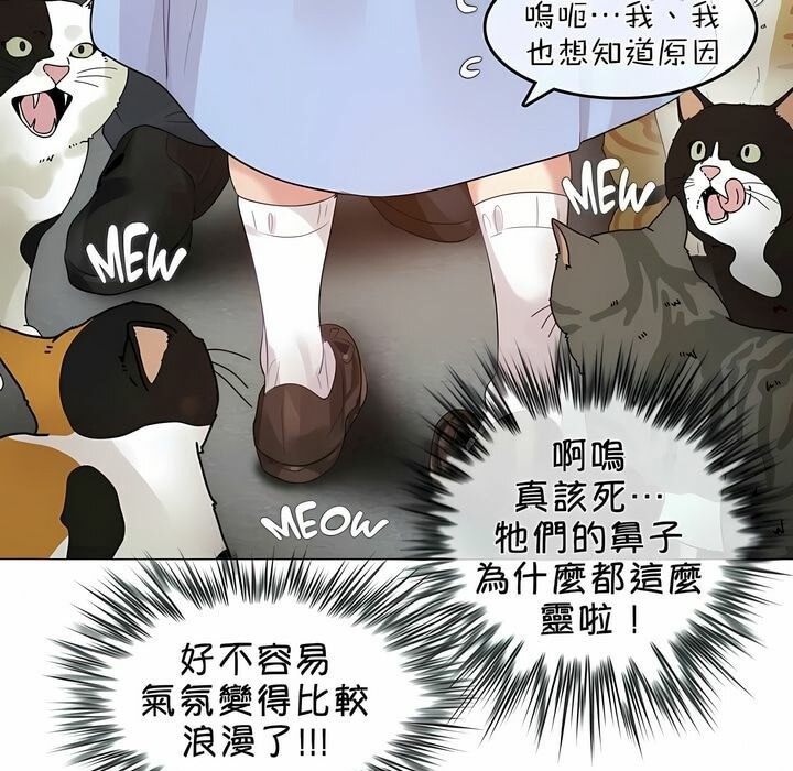 《一個變態的日常生活》在线观看 第83话 漫画图片38