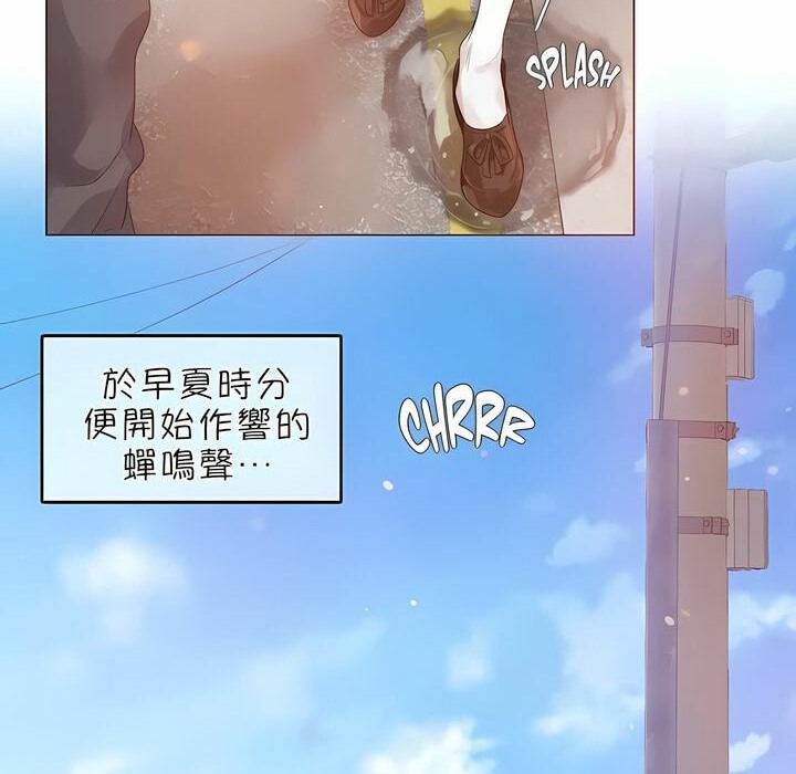 《一個變態的日常生活》在线观看 第83话 漫画图片19