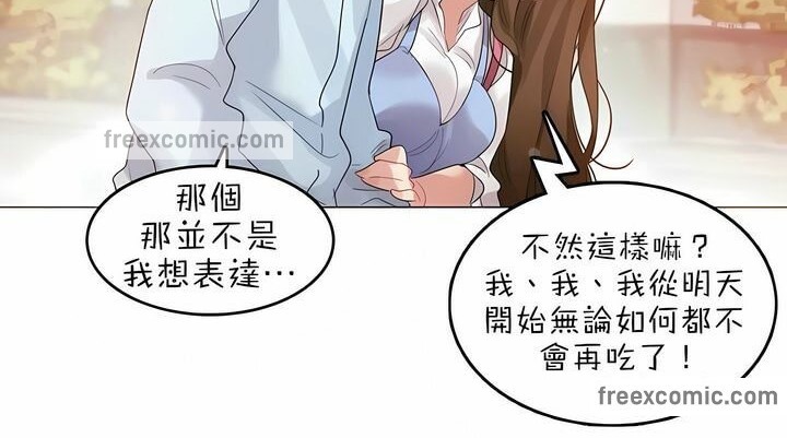 《一個變態的日常生活》在线观看 第83话 漫画图片25