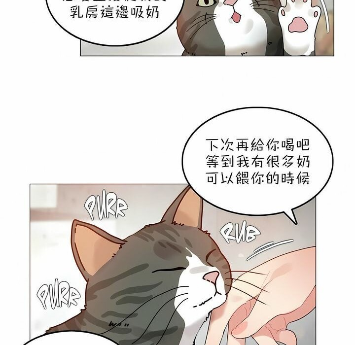 《一個變態的日常生活》在线观看 第83话 漫画图片47