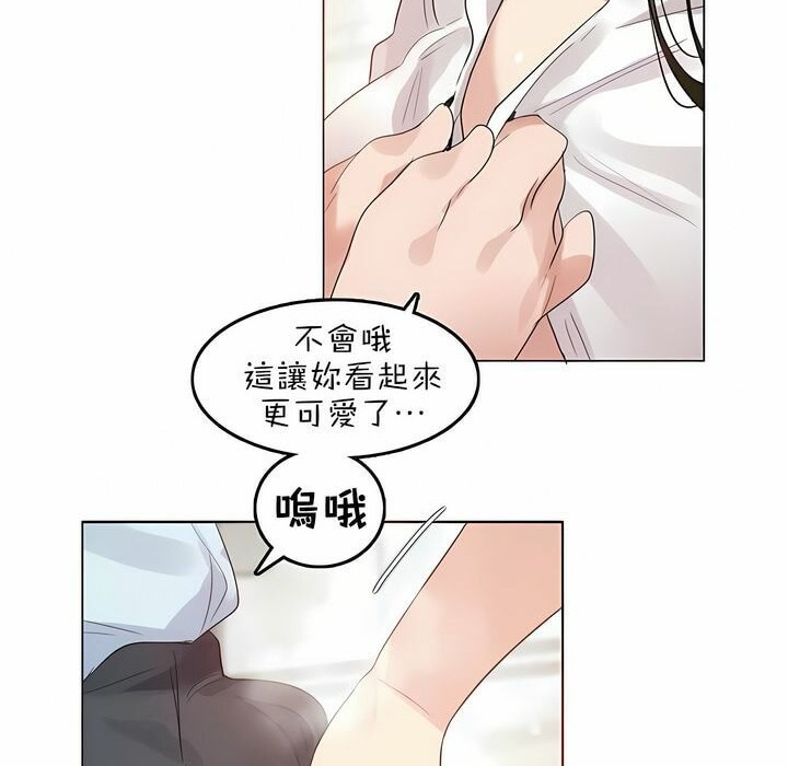 《一個變態的日常生活》在线观看 第83话 漫画图片55