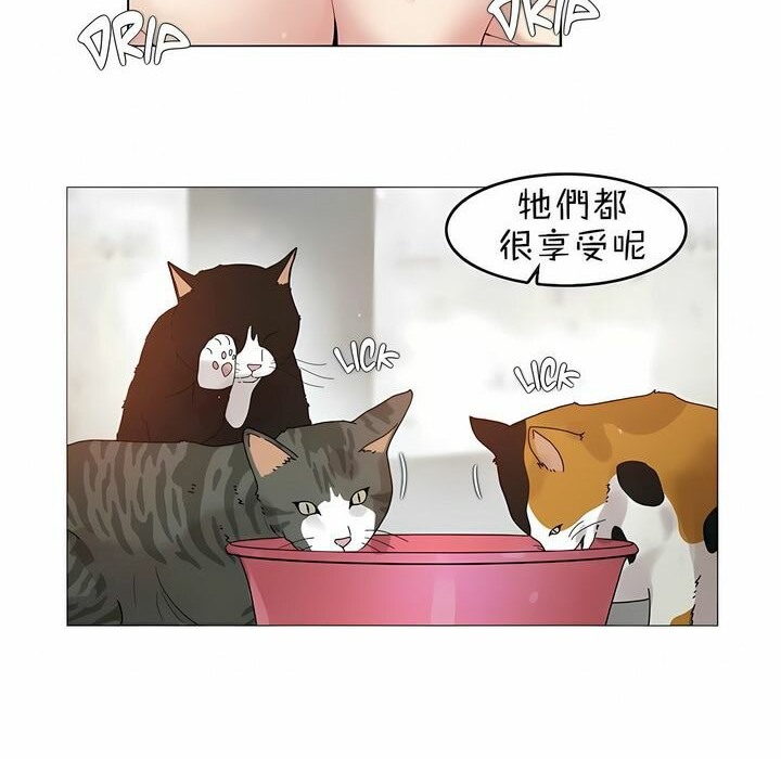 《一個變態的日常生活》在线观看 第83话 漫画图片43