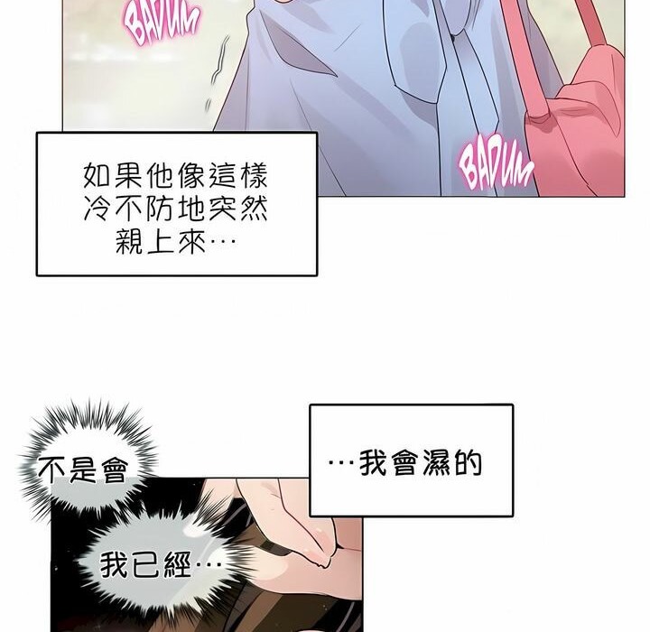 《一個變態的日常生活》在线观看 第83话 漫画图片33