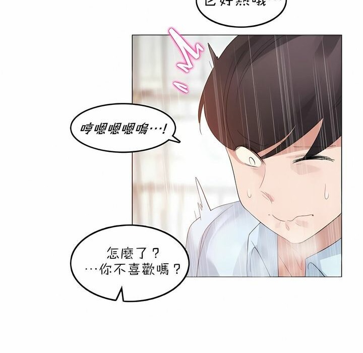 《一個變態的日常生活》在线观看 第83话 漫画图片68