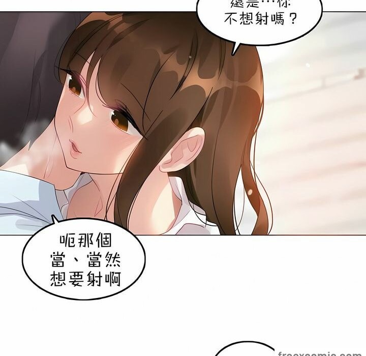 《一個變態的日常生活》在线观看 第83话 漫画图片61