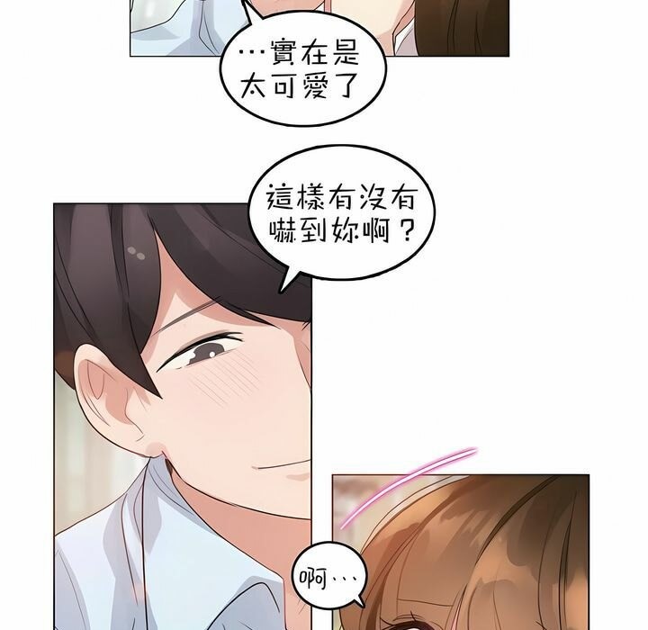 《一個變態的日常生活》在线观看 第83话 漫画图片30