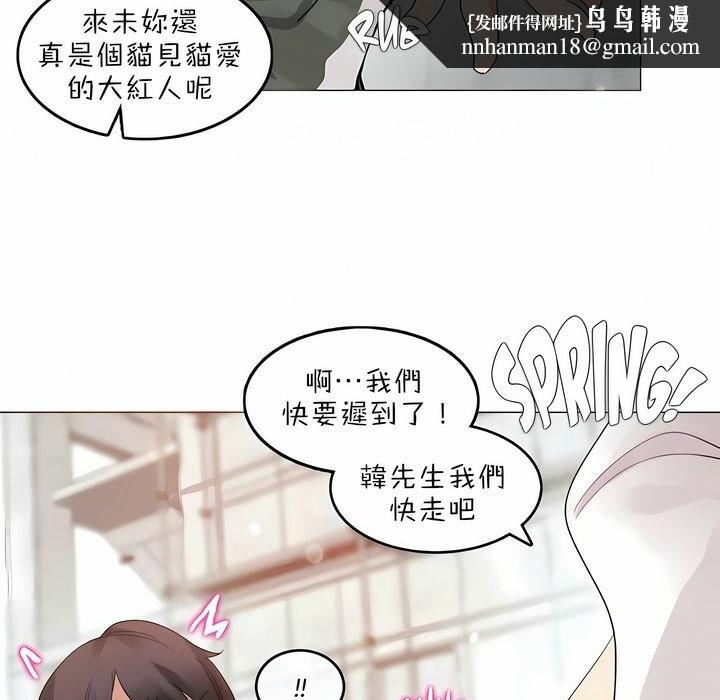 《一個變態的日常生活》在线观看 第83话 漫画图片48