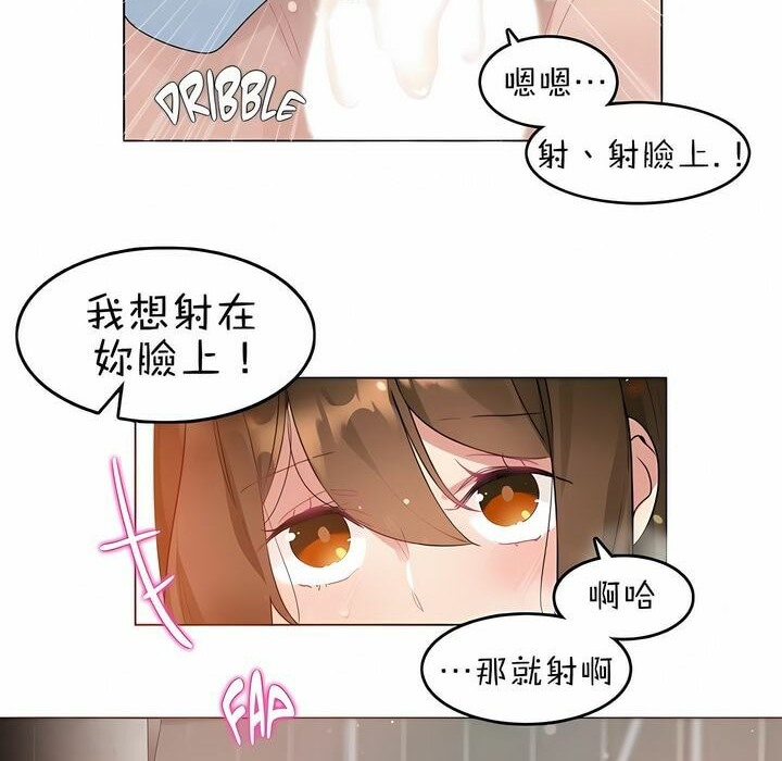 《一個變態的日常生活》在线观看 第83话 漫画图片79