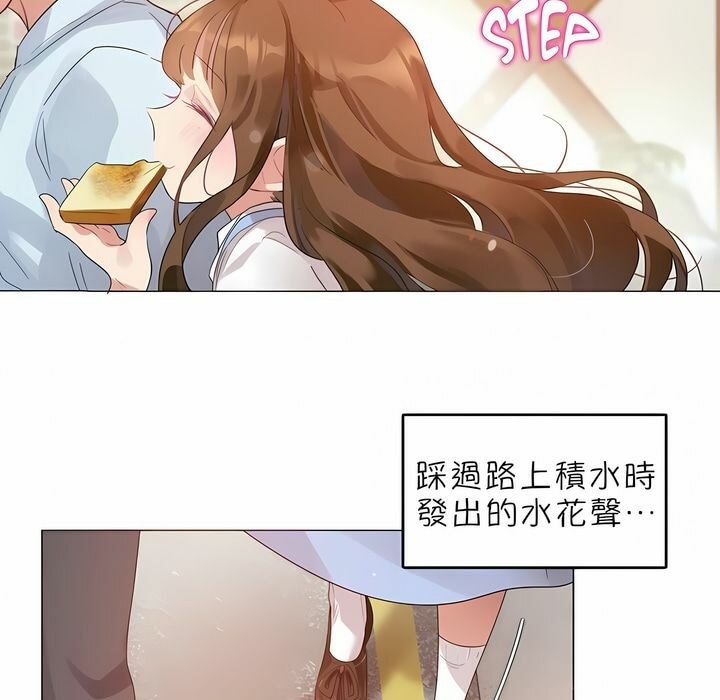 《一個變態的日常生活》在线观看 第83话 漫画图片18