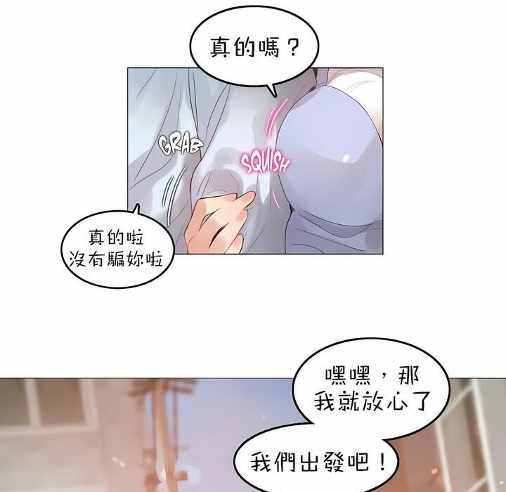 《一個變態的日常生活》在线观看 第83话 漫画图片9