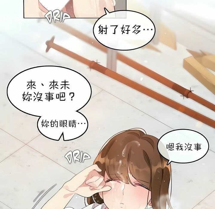 《一個變態的日常生活》在线观看 第83话 漫画图片90