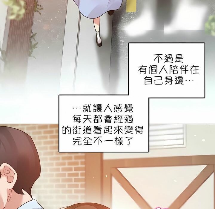 《一個變態的日常生活》在线观看 第83话 漫画图片17