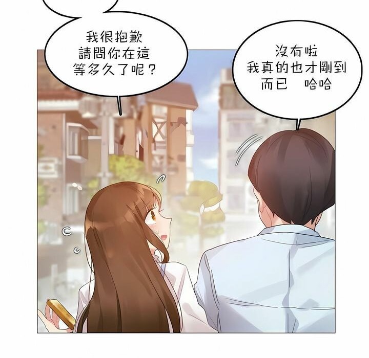 《一個變態的日常生活》在线观看 第83话 漫画图片8