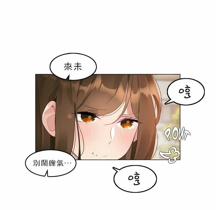 《一個變態的日常生活》在线观看 第83话 漫画图片26