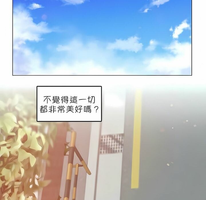 《一個變態的日常生活》在线观看 第83话 漫画图片15