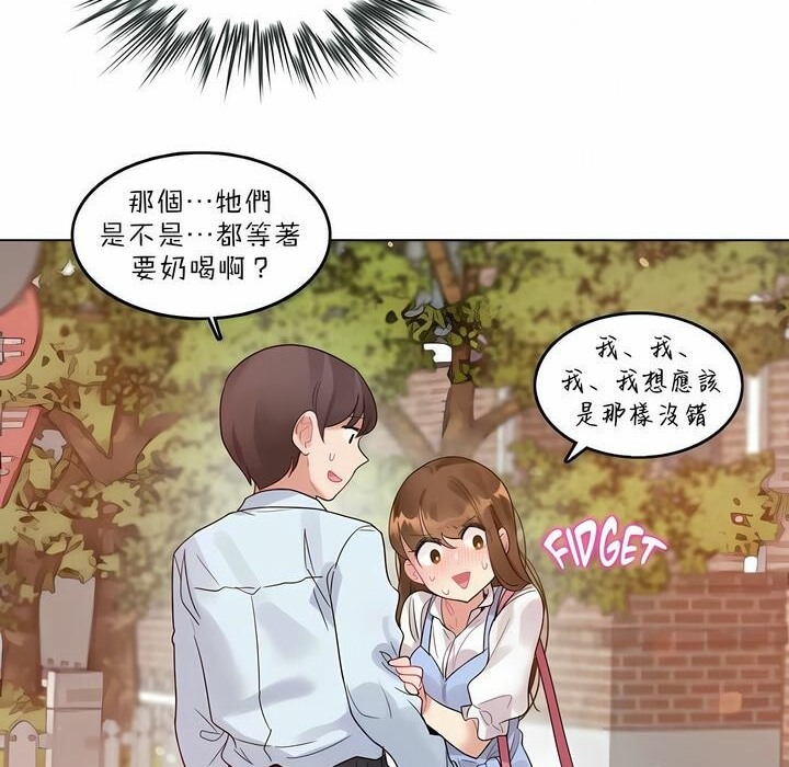 《一個變態的日常生活》在线观看 第83话 漫画图片39