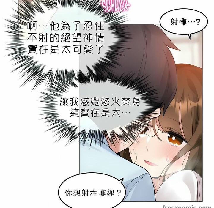 《一個變態的日常生活》在线观看 第83话 漫画图片74