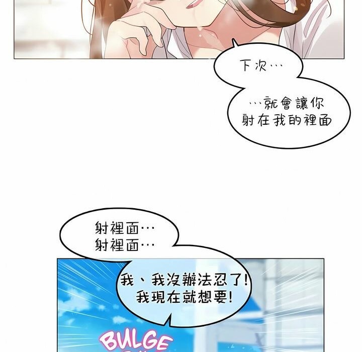 《一個變態的日常生活》在线观看 第83话 漫画图片93