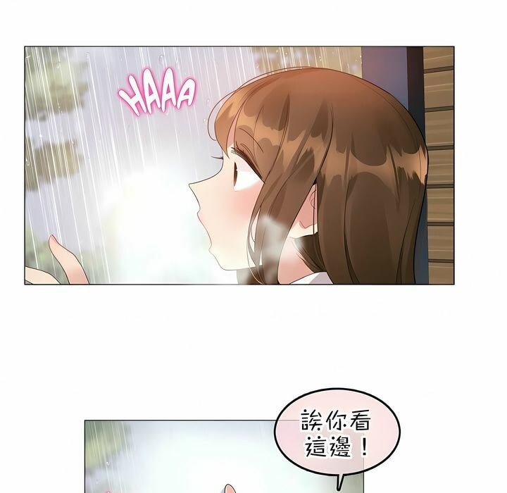 《一個變態的日常生活》在线观看 第84话 漫画图片13