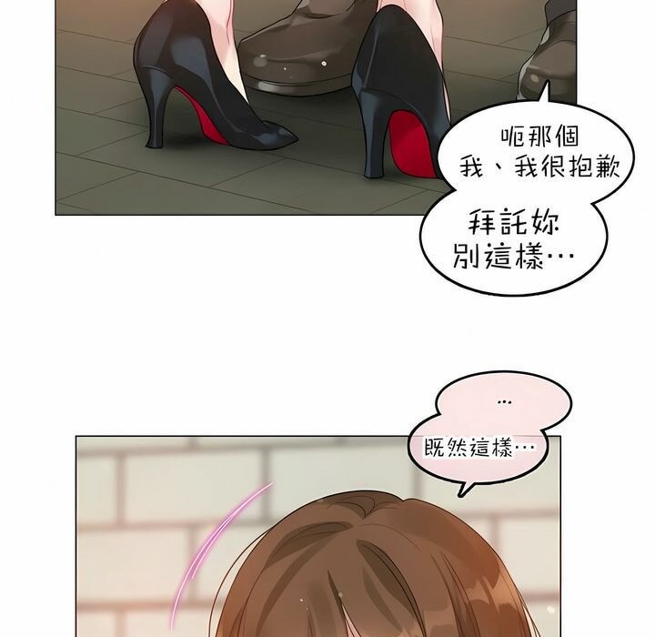 《一個變態的日常生活》在线观看 第84话 漫画图片42