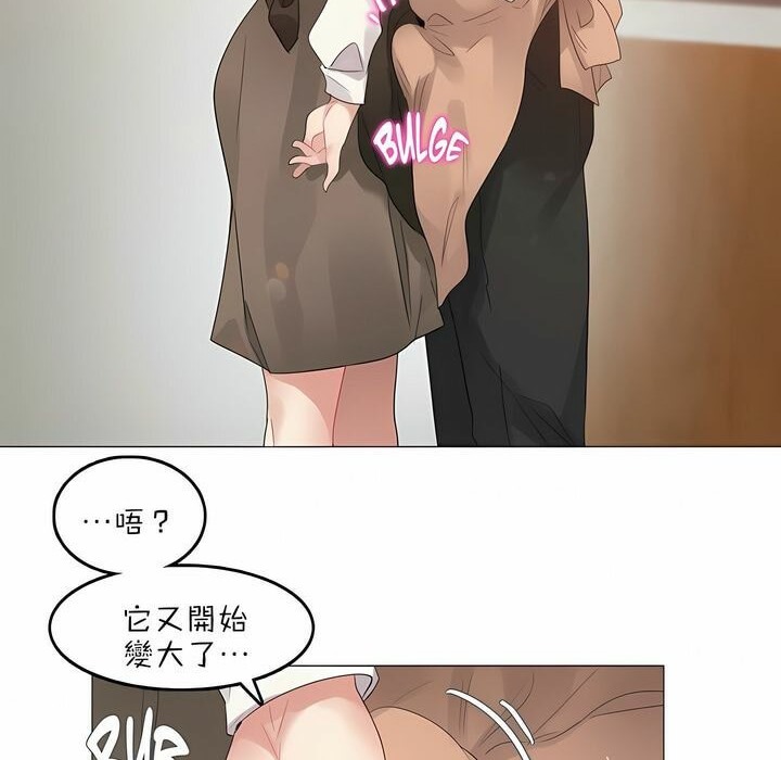 《一個變態的日常生活》在线观看 第84话 漫画图片45