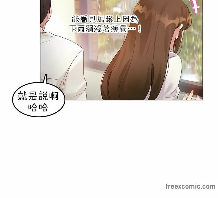 《一個變態的日常生活》在线观看 第84话 漫画图片12