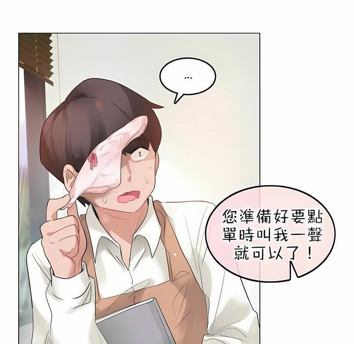 《一個變態的日常生活》在线观看 第84话 漫画图片31