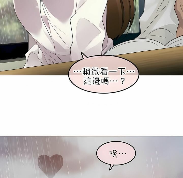 《一個變態的日常生活》在线观看 第84话 漫画图片17