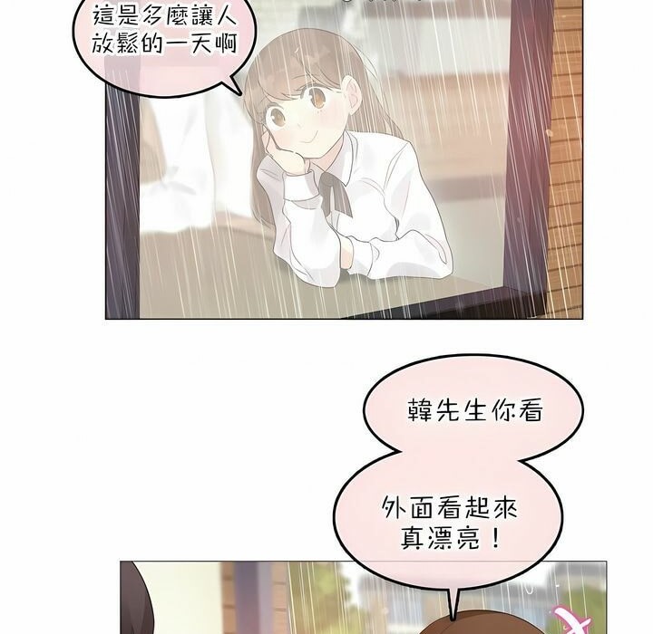 《一個變態的日常生活》在线观看 第84话 漫画图片11