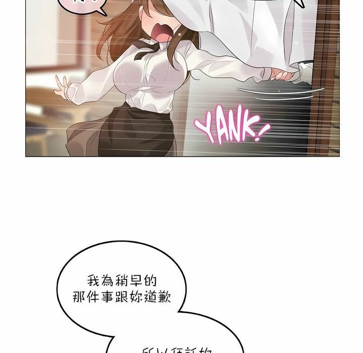 《一個變態的日常生活》在线观看 第84话 漫画图片39