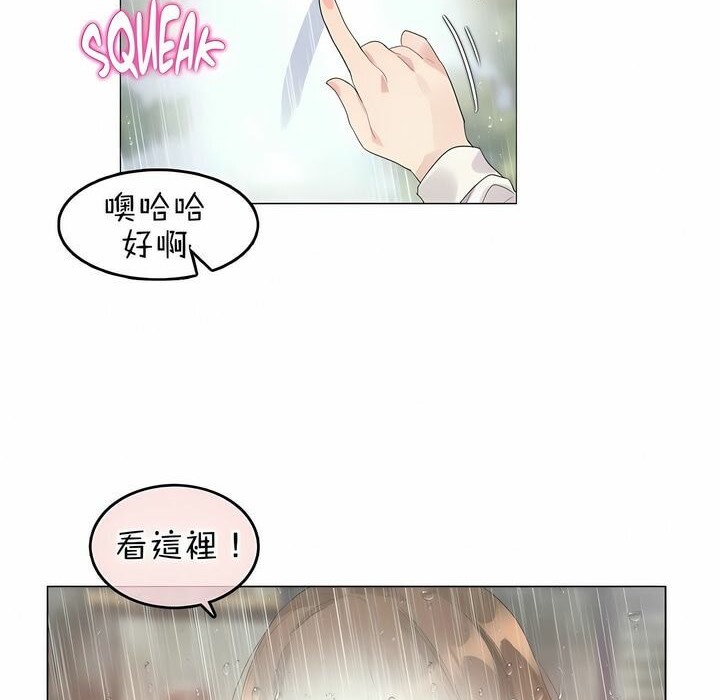 《一個變態的日常生活》在线观看 第84话 漫画图片14