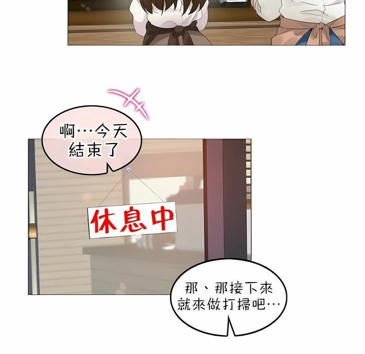 《一個變態的日常生活》在线观看 第84话 漫画图片87