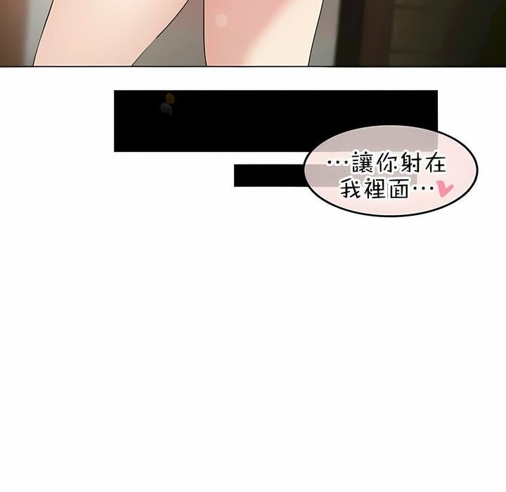 《一個變態的日常生活》在线观看 第84话 漫画图片57