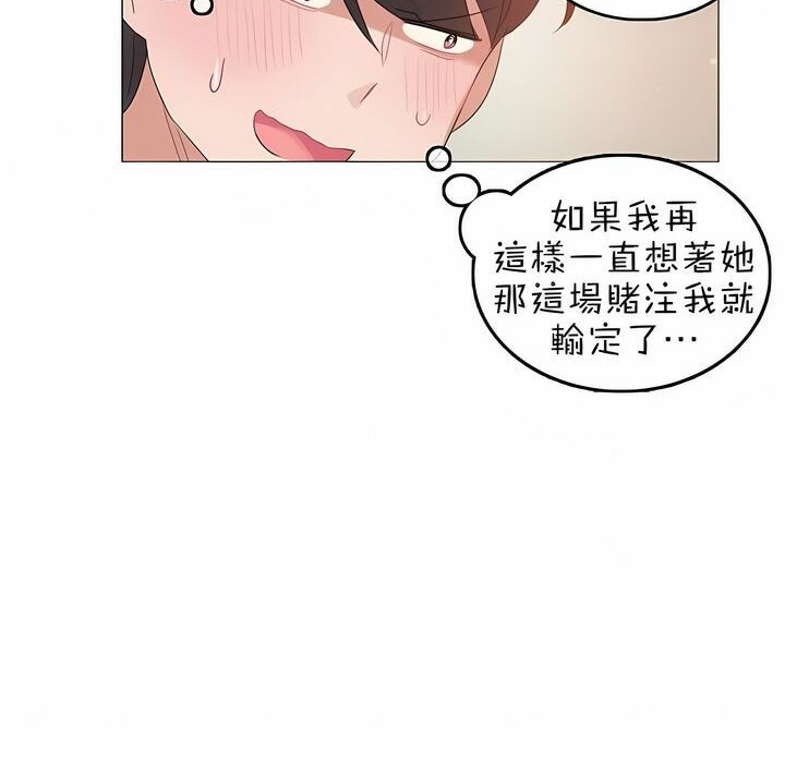 《一個變態的日常生活》在线观看 第84话 漫画图片66