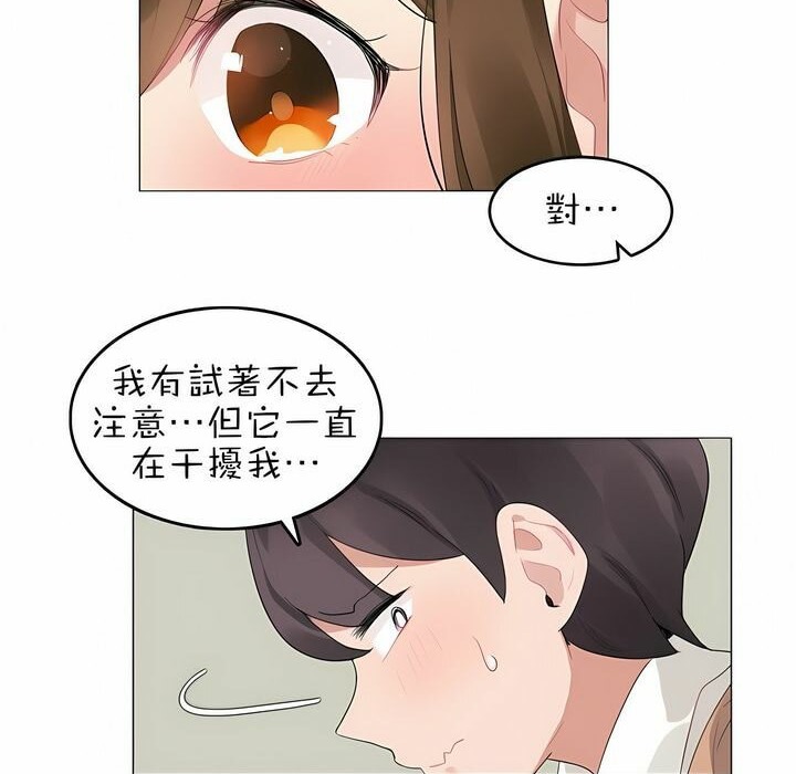 《一個變態的日常生活》在线观看 第84话 漫画图片47