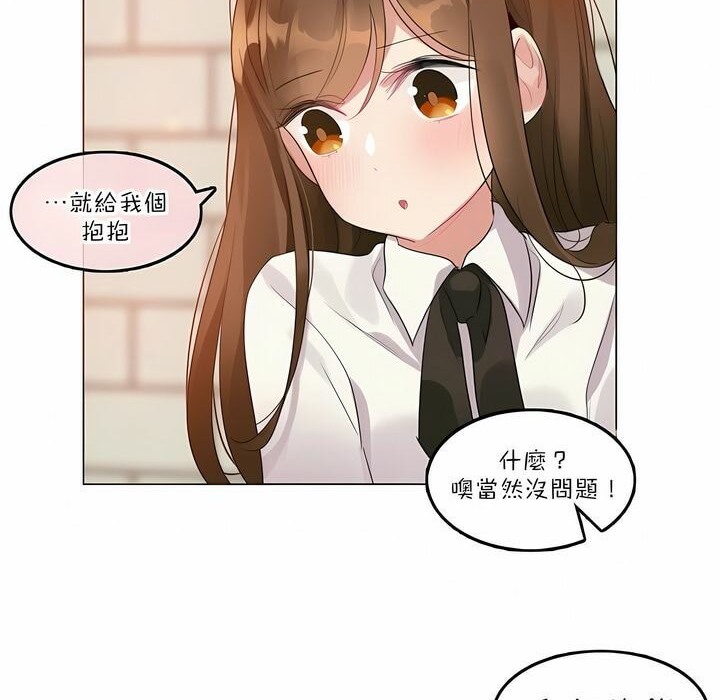 《一個變態的日常生活》在线观看 第84话 漫画图片43