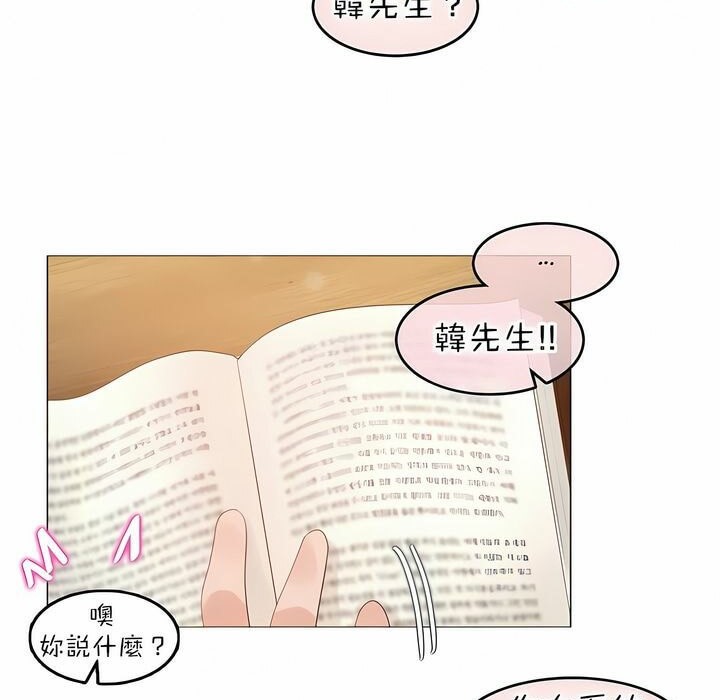 《一個變態的日常生活》在线观看 第84话 漫画图片23