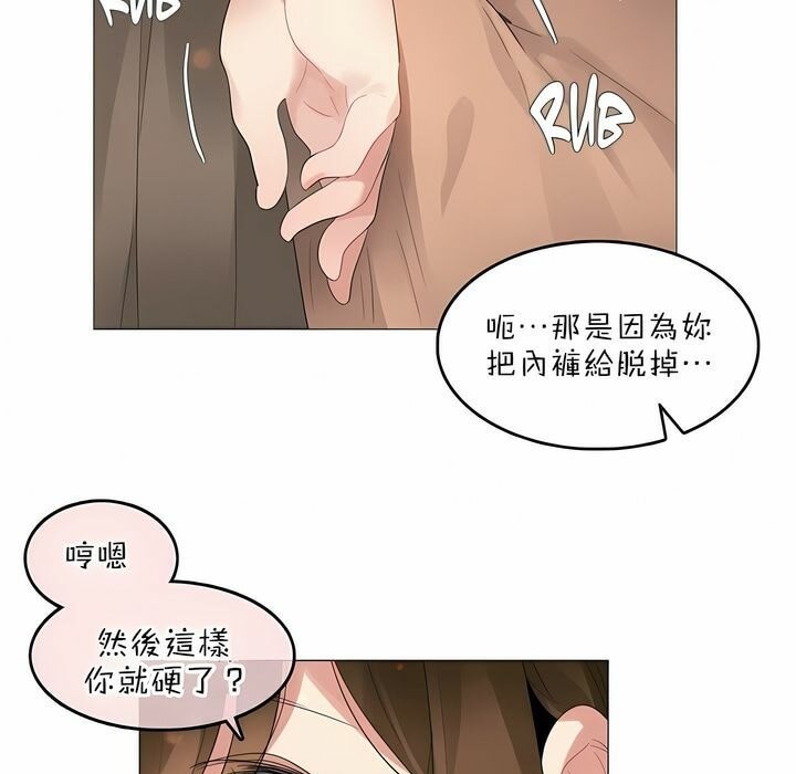 《一個變態的日常生活》在线观看 第84话 漫画图片46