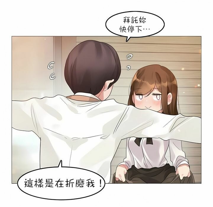 《一個變態的日常生活》在线观看 第84话 漫画图片75