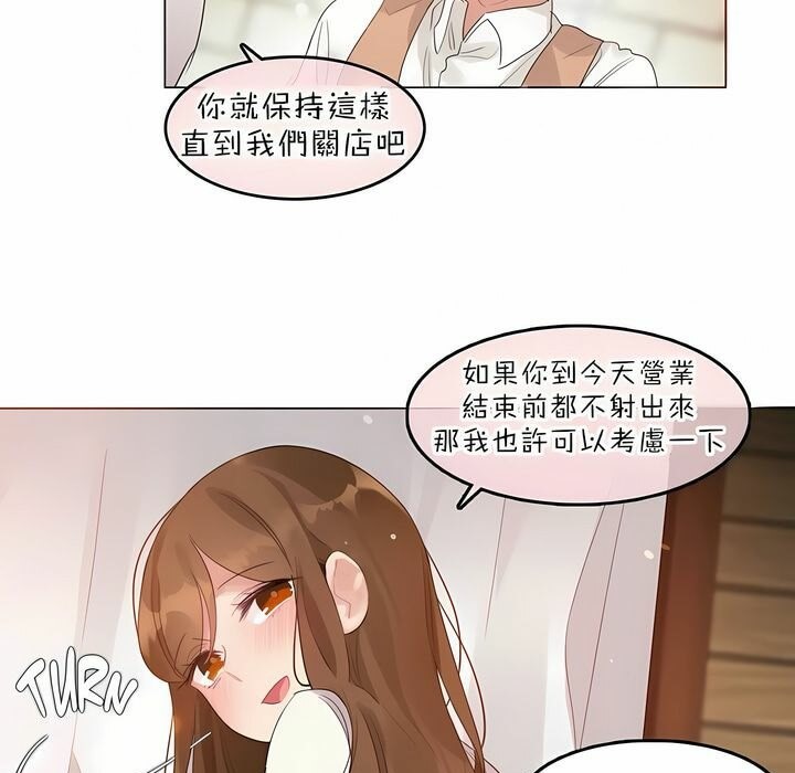 《一個變態的日常生活》在线观看 第84话 漫画图片55