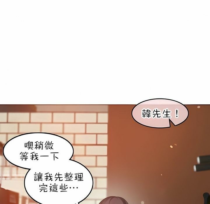 《一個變態的日常生活》在线观看 第84话 漫画图片58