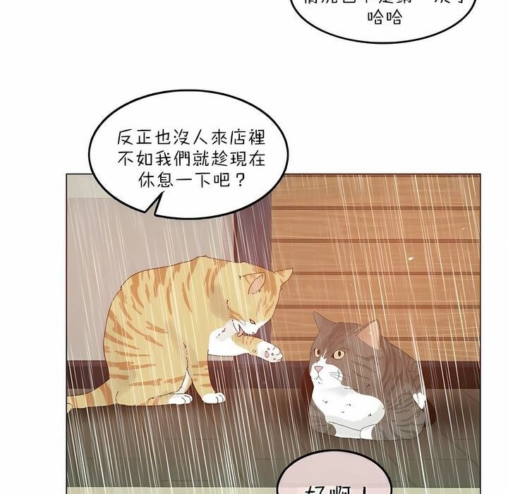 《一個變態的日常生活》在线观看 第84话 漫画图片4